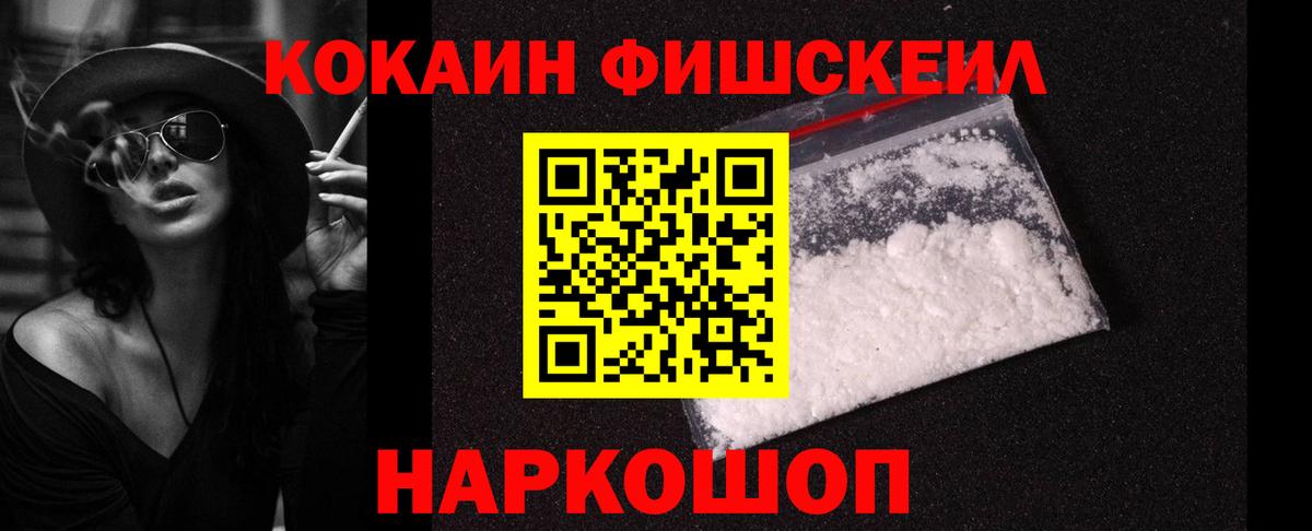 КОКАИН 98% Видное