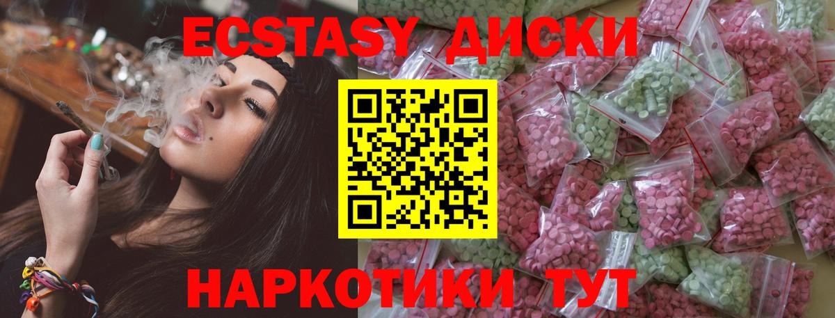 ЭКСТАЗИ  Вход с VPN  Видное  Ecstasy Punisher 
