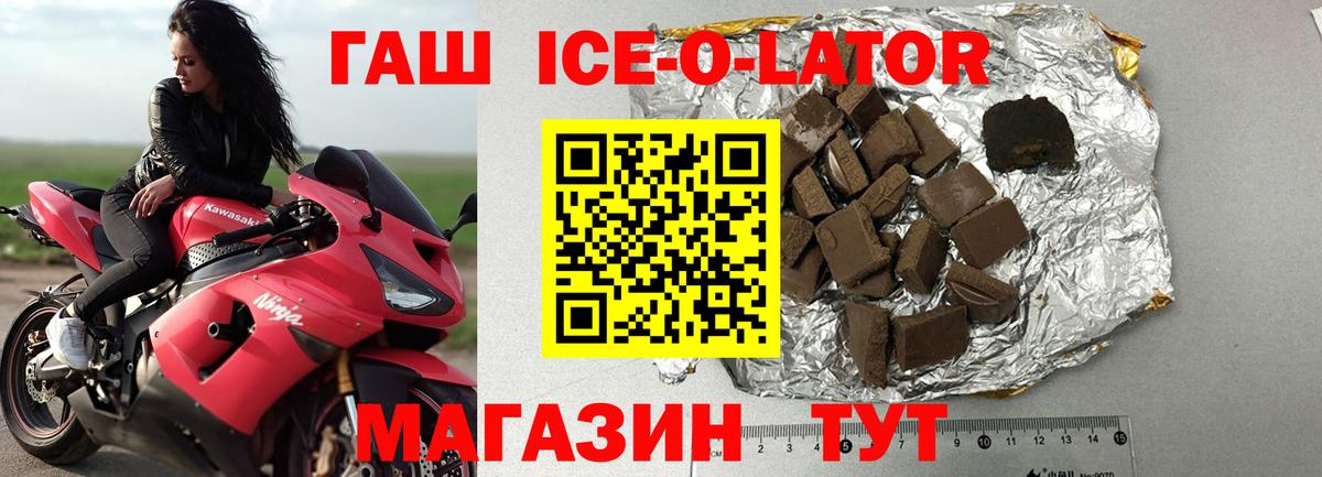 ГАШИШ гарик  ГАШ  купить наркотик  Вход с VPN  Видное 