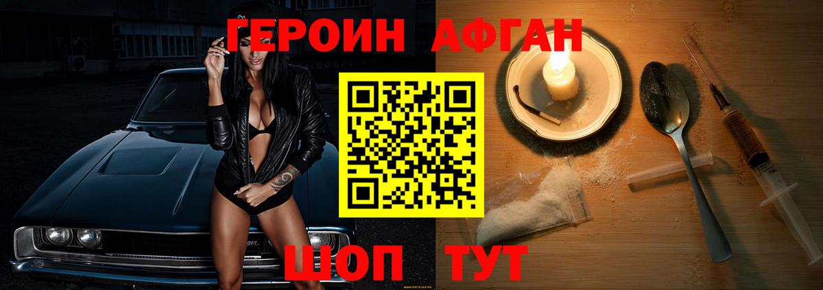 Героин гречка Видное