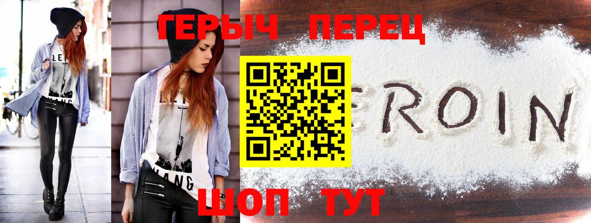 ГЕРОИН  Героин афганец  Вход с VPN  Видное 