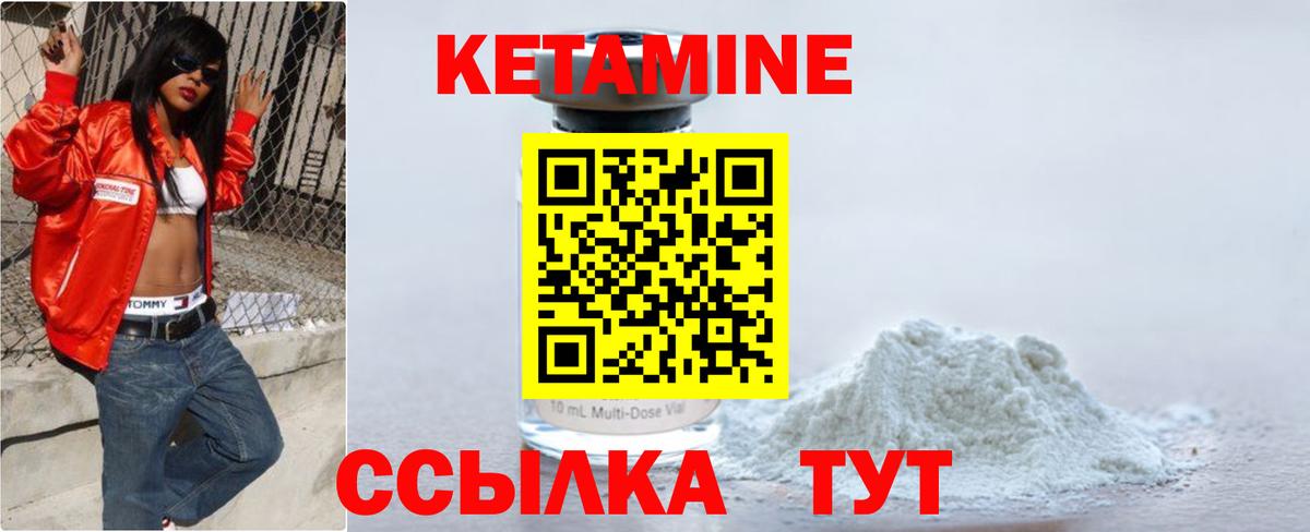 дарк нет Telegram  Кетамин ketamine  гидра   Кетамин VHQ  Вход с VPN  Видное 
