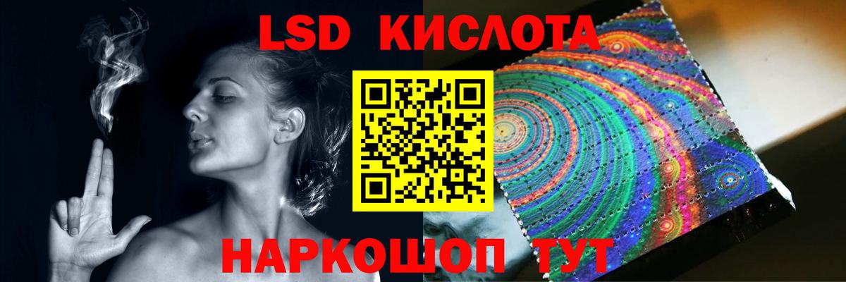 LSD-25 экстази ecstasy Видное