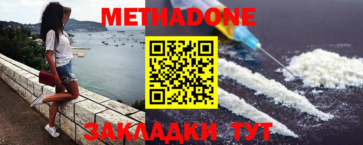 МЕТАДОН мёд  МЕТАДОН мёд  Вход с VPN  Видное 