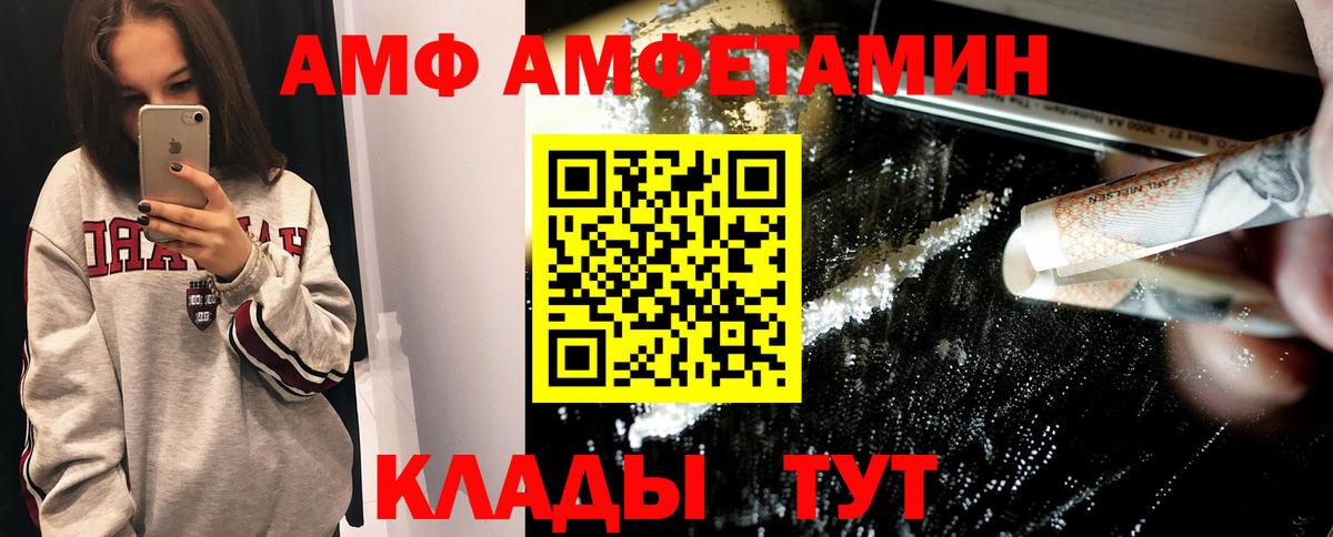 МЕТАМФЕТАМИН винт  МЕТАМФЕТАМИН винт  Вход с VPN  Видное 