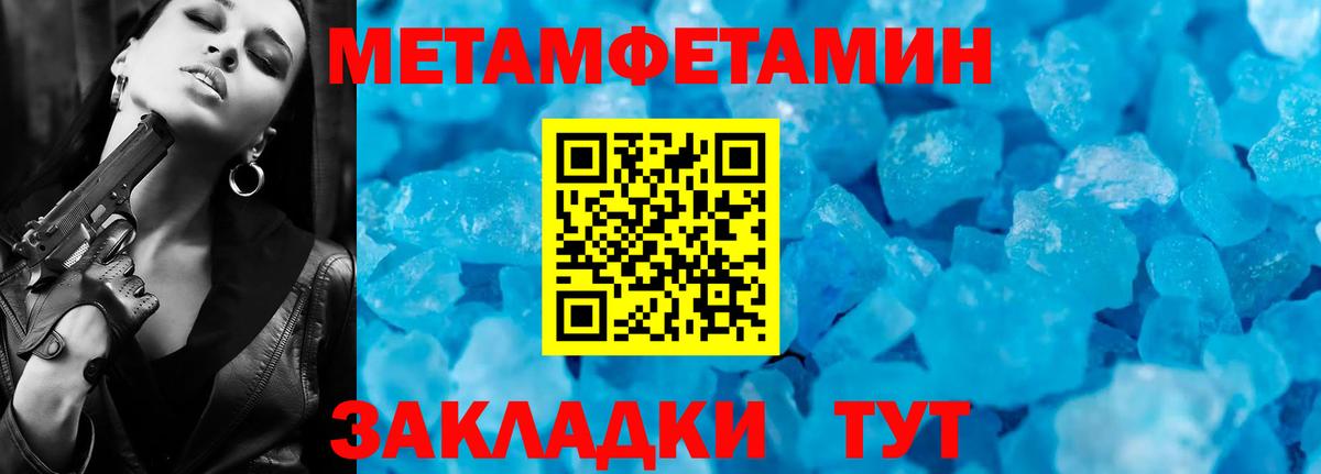 Первитин витя Видное