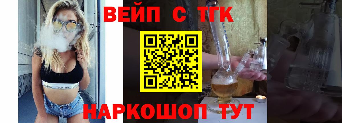 Дистиллят ТГК гашишное масло Видное